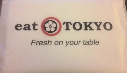 【eat TOKYO】デュッセルドルフに新しいおすすめの日本食（和食）レストラン誕生！