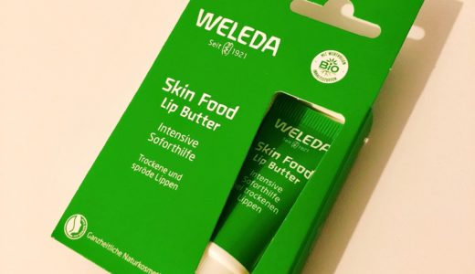 【WELEDA】ヴェレダのスキンフードリップバターが冬の乾燥唇におすすめな件