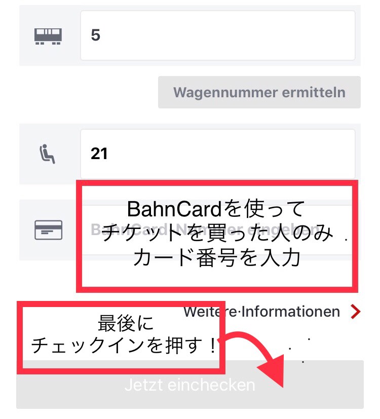 ドイツ鉄道コンフォート・チェックイン