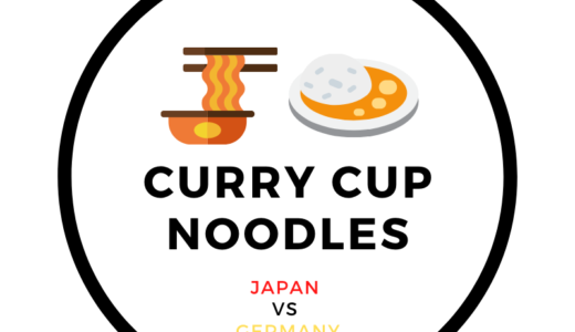 【ドイツの日清カップヌードル】カレー味を日本産のと食べ比べしみてみた