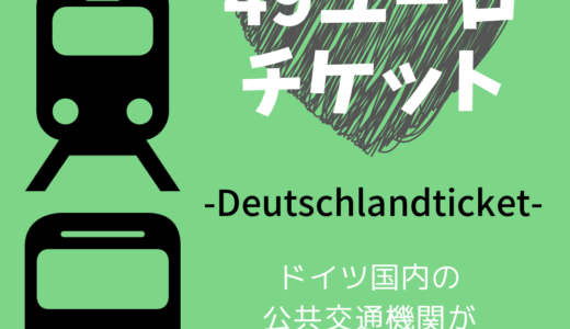 下のソーシャルリンクからフォロー